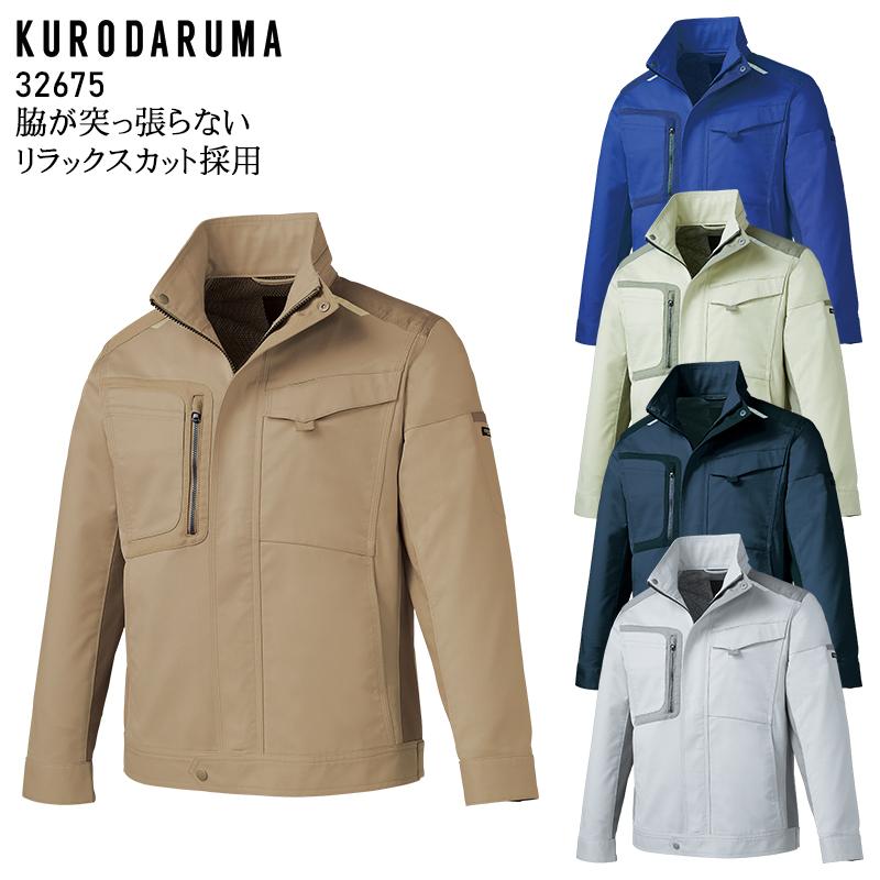 秋冬用 作業服・作業用品 長袖ジャンパー 男女兼用 クロダルマ KURODARUMA 32675 | クロダルマ