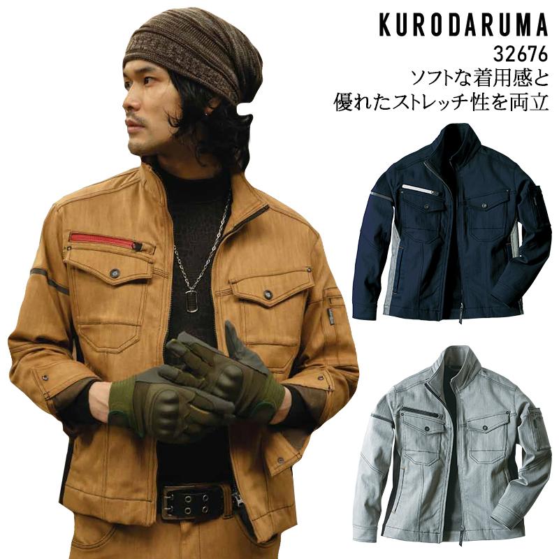 秋冬用 作業服・作業用品 長袖ジャンパー メンズ クロダルマ KURODARUMA 32676 | クロダルマ