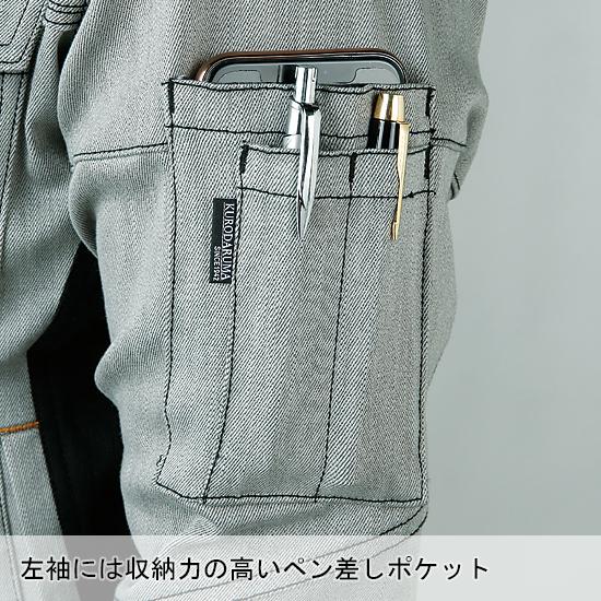 秋冬用 作業服・作業用品 長袖ジャンパー メンズ クロダルマ KURODARUMA 32676 | クロダルマ | 06