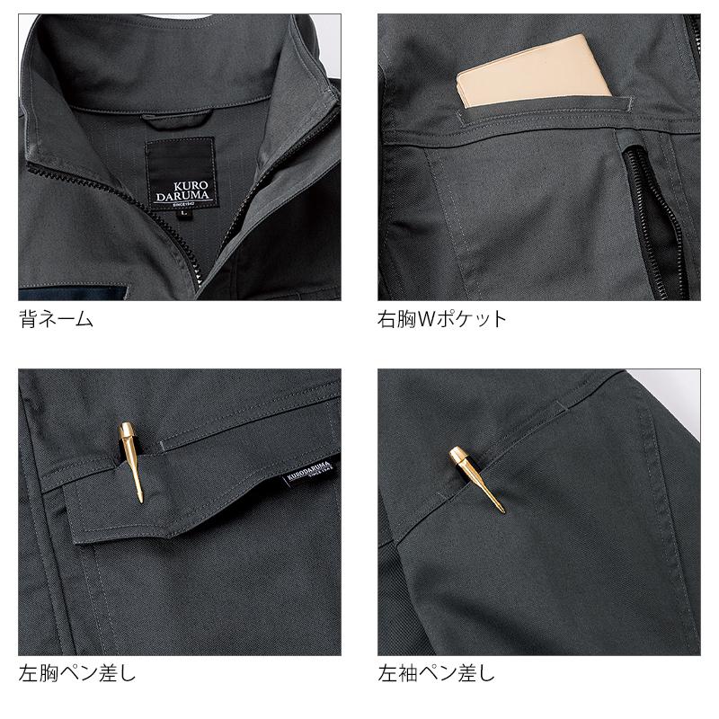 作業服 作業着 長袖ジャンパー クロダルマ KURODARUMA 32682 男女兼用  秋冬用 | クロダルマ | 11