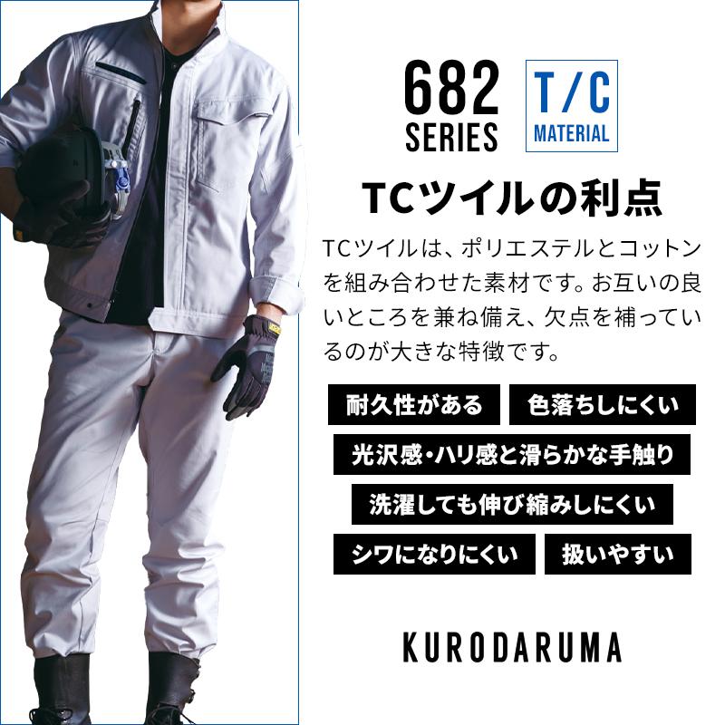 作業服 作業着 長袖ジャンパー クロダルマ KURODARUMA 32682 男女兼用  秋冬用 | クロダルマ | 05
