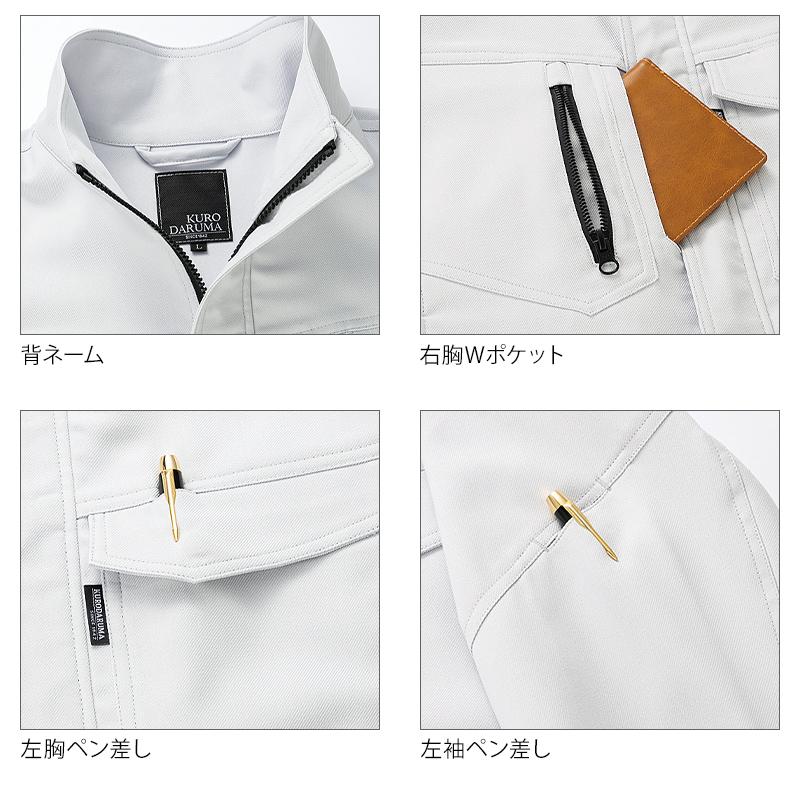 秋冬用 作業服 作業着 長袖ジャンパー 男女兼用 クロダルマ KURODARUMA 32683 | クロダルマ | 11
