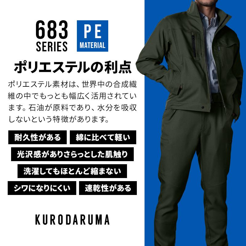 秋冬用 作業服 作業着 長袖ジャンパー 男女兼用 クロダルマ KURODARUMA 32683 | クロダルマ | 05