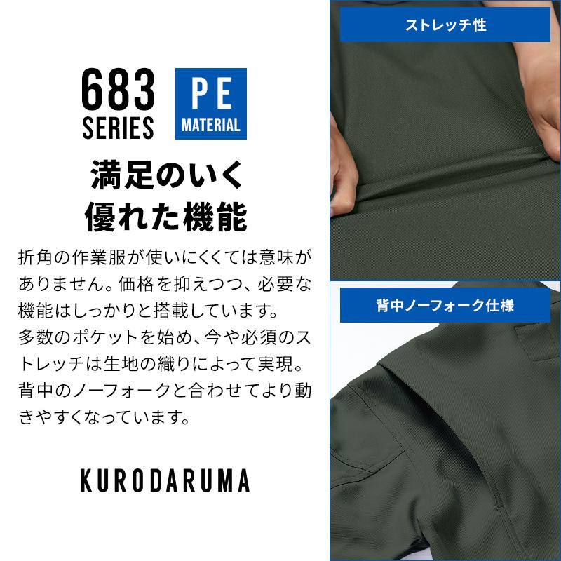 秋冬用 作業服 作業着 長袖ジャンパー 男女兼用 クロダルマ KURODARUMA 32683 | クロダルマ | 08