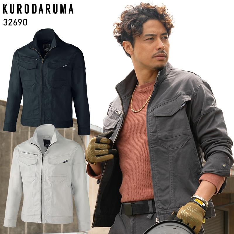クロダルマ（KURODARUMA） 長袖ジャンパー 作業服 秋冬用 男女兼用