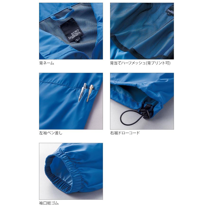 作業服 防寒着 防寒ジャンパー ブルゾン クロダルマ 32692 メンズ 一時撥水 S-5L 2024秋冬新作 | クロダルマ | 08