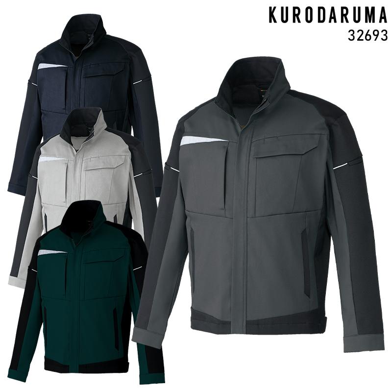 KURODARUMA 長袖ジャンパー 作業服 秋冬用 男女兼用 32693 クロダルマ 作業着 SS-6L【2025秋冬新作】 | クロダルマ