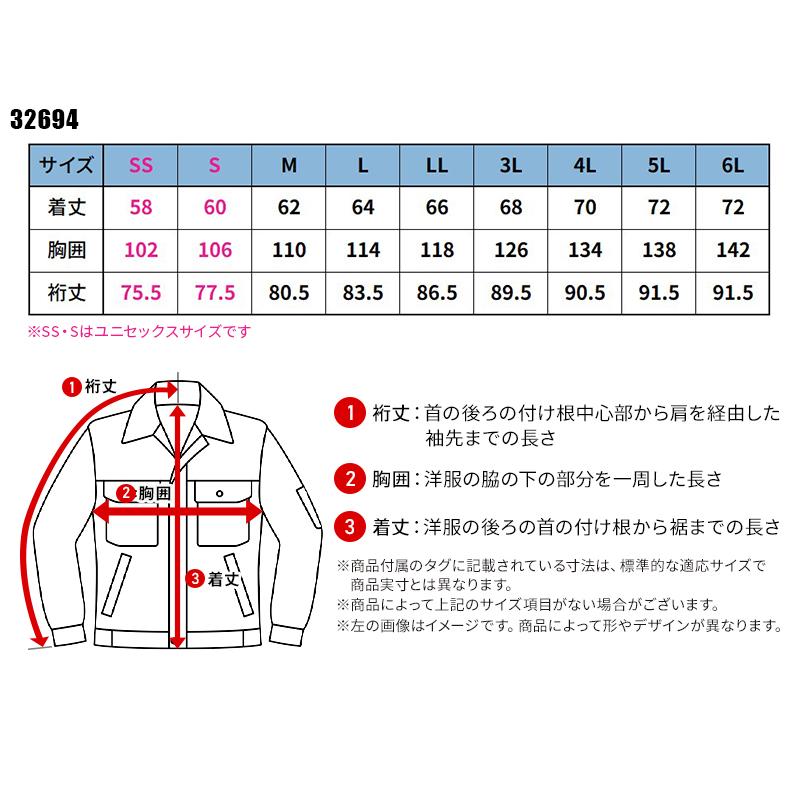 KURODARUMA ストレッチジャケット 作業服 秋冬用 男女兼用 32694 クロダルマ 作業着 SS-6L【2025秋冬新作】 | クロダルマ | 01