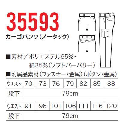 作業ズボン 作業着 作業服 ノータック カーゴパンツ クロダルマKURODARUMA35593男女兼用 | クロダルマ | 01