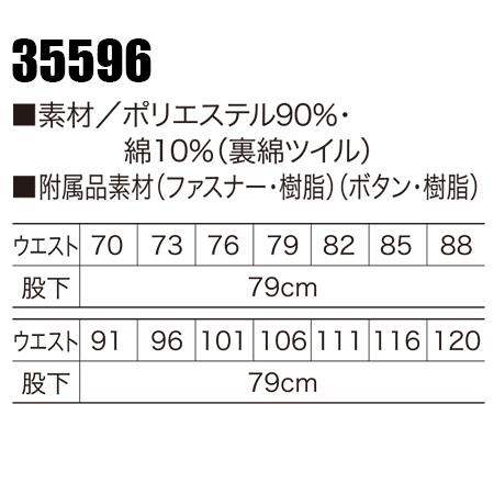 作業服 作業着 秋冬用  作業ズボン ワンタック カーゴパンツ クロダルマKURODARUMA35596 | クロダルマ | 01