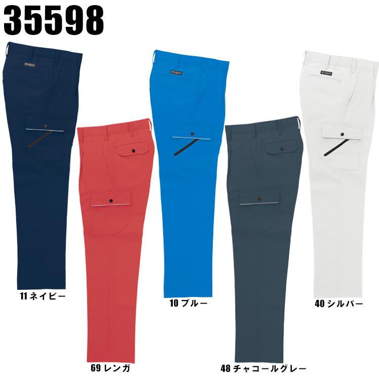 作業ズボン 作業着 作業服 ワンタック カーゴパンツ クロダルマKURODARUMA35598男女兼用 | クロダルマ