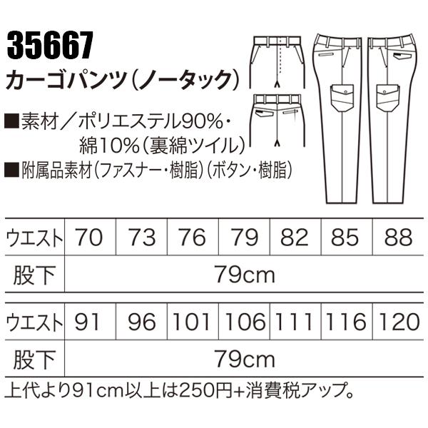 作業ズボン 秋冬用 カーゴパンツ クロダルマKURODARUMA 35667 | クロダルマ | 01