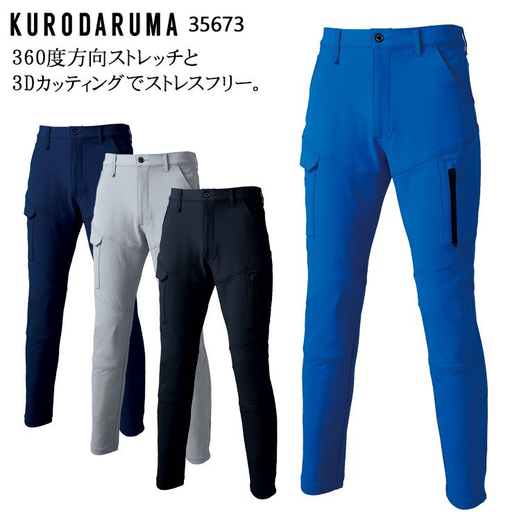 秋冬用 作業服・作業用品 ノータック カーゴパンツ メンズ クロダルマ KURODARUMA 35673 | クロダルマ