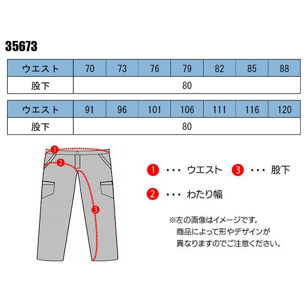 秋冬用 作業服・作業用品 ノータック カーゴパンツ メンズ クロダルマ KURODARUMA 35673 | クロダルマ | 01