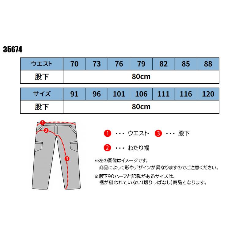 作業ズボン 作業着 作業服 春夏用 カーゴパンツ (ノータック) メンズ クロダルマ KURODARUMA 35674 | クロダルマ | 01