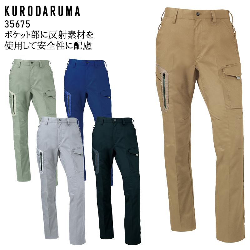 秋冬用 作業服・作業用品 ノータック カーゴパンツ メンズ クロダルマ KURODARUMA 35675 | クロダルマ