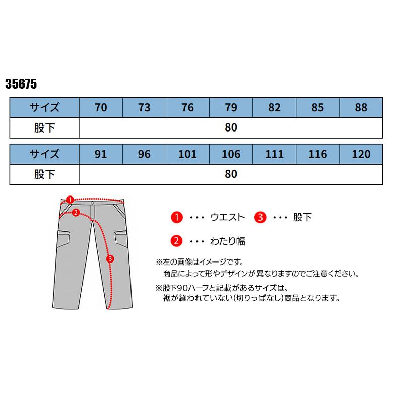 秋冬用 作業服・作業用品 ノータック カーゴパンツ メンズ クロダルマ KURODARUMA 35675 | クロダルマ | 01