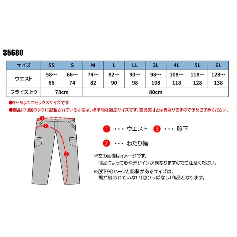 作業ズボン 作業着 作業服 春夏用 ノータックカーゴパンツ 男女兼用 クロダルマ KURODARUMA 35680 | クロダルマ | 01