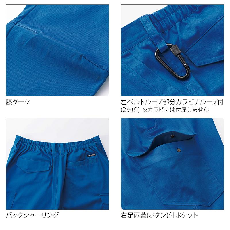 クロダルマ（KURODARUMA） 作業服 作業着 ノータックカーゴパンツ