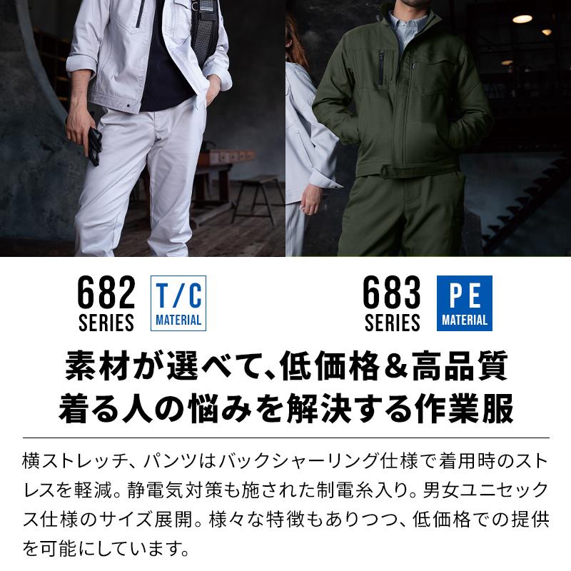 クロダルマ 作業服 作業着 ノータックカーゴパンツ KURODARUMA