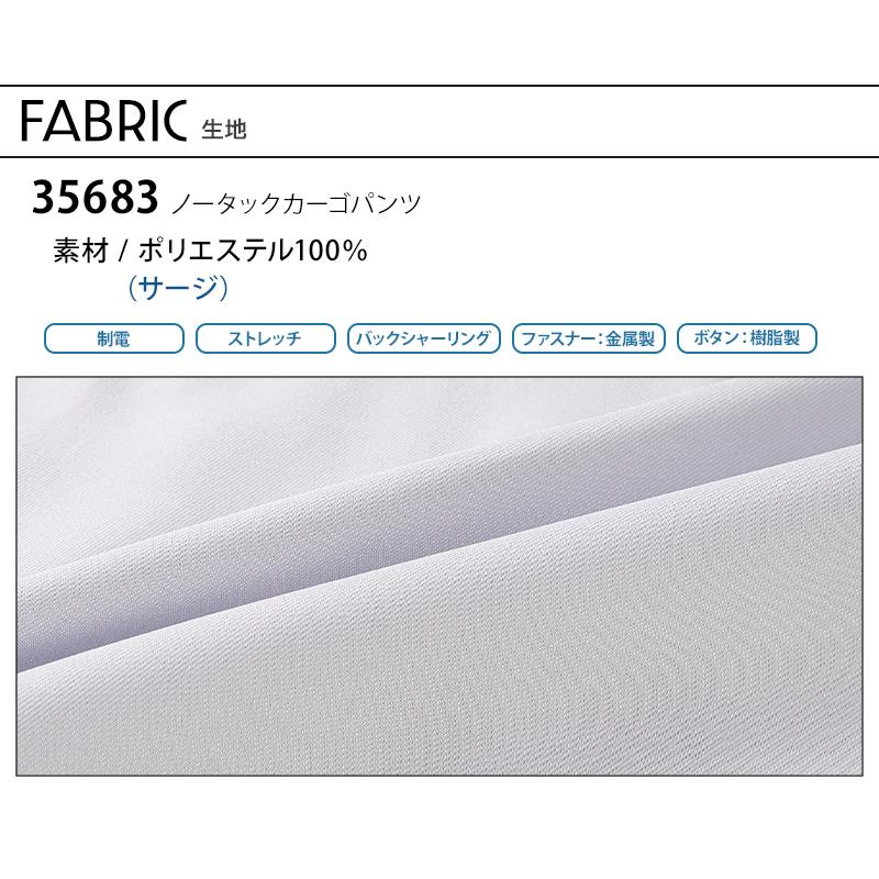 作業服 作業着  ノータックカーゴパンツ クロダルマ KURODARUMA 35683 男女兼用 秋冬用 | クロダルマ | 13