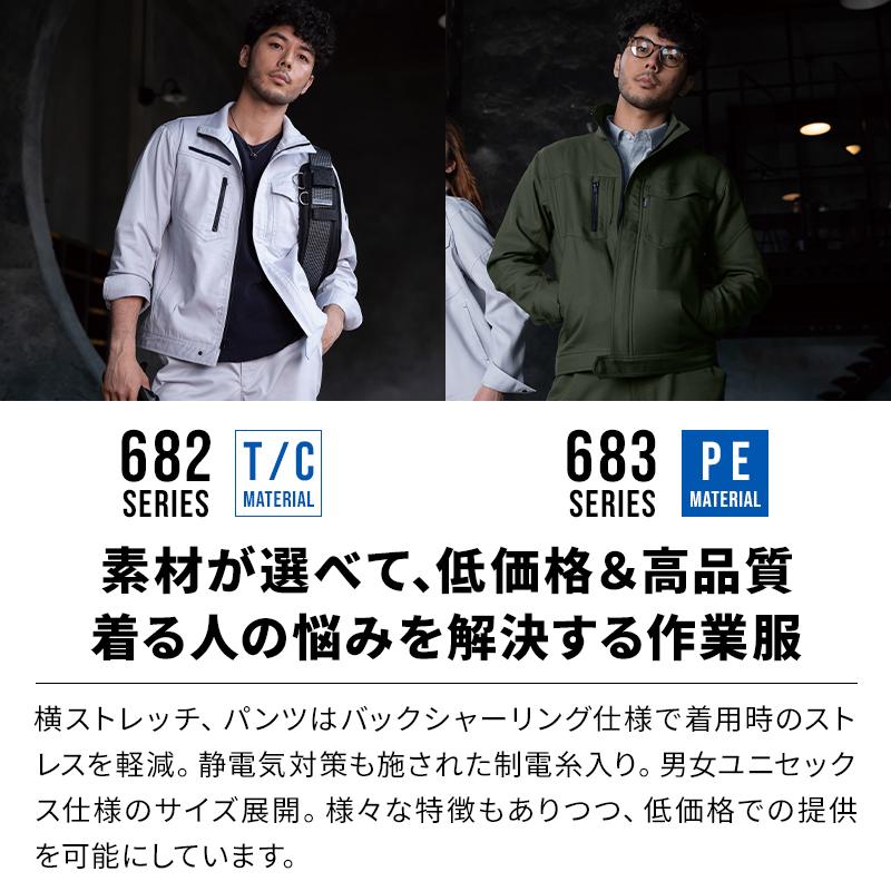 作業服 作業着  ノータックカーゴパンツ クロダルマ KURODARUMA 35683 男女兼用 秋冬用 | クロダルマ | 02