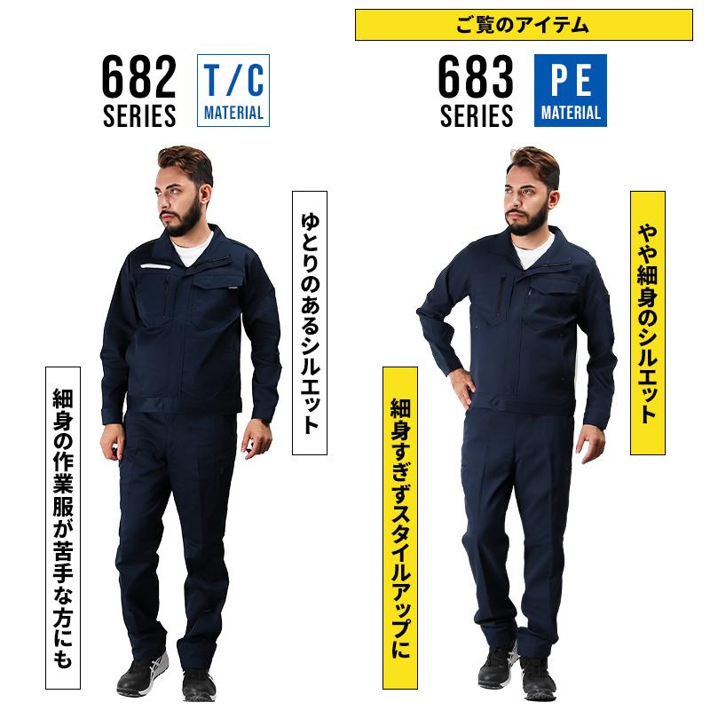 作業服 作業着  ノータックカーゴパンツ クロダルマ KURODARUMA 35683 男女兼用 秋冬用 | クロダルマ | 03