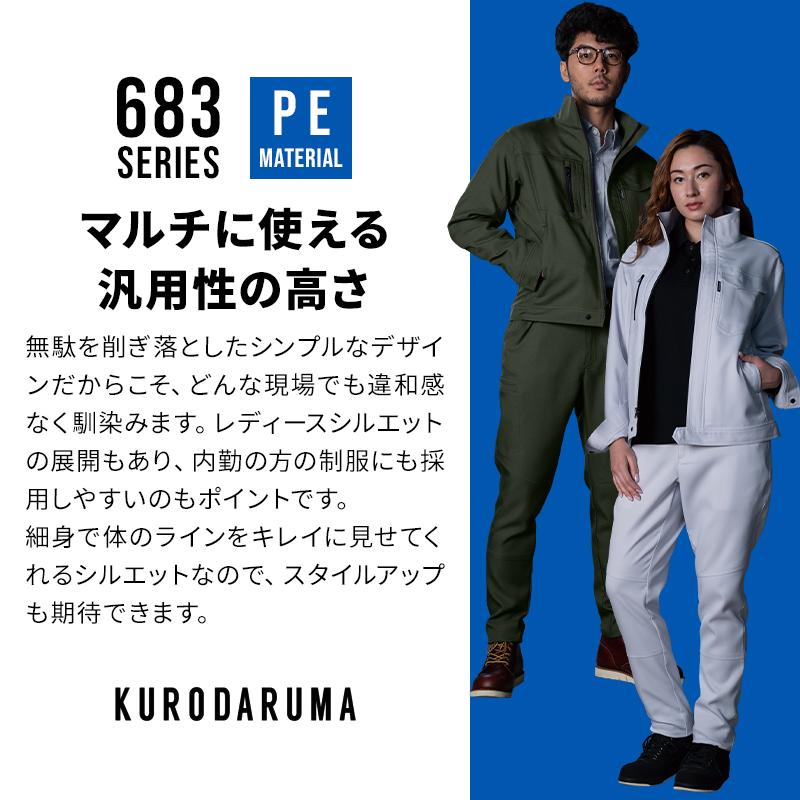 作業服 作業着  ノータックカーゴパンツ クロダルマ KURODARUMA 35683 男女兼用 秋冬用 | クロダルマ | 06