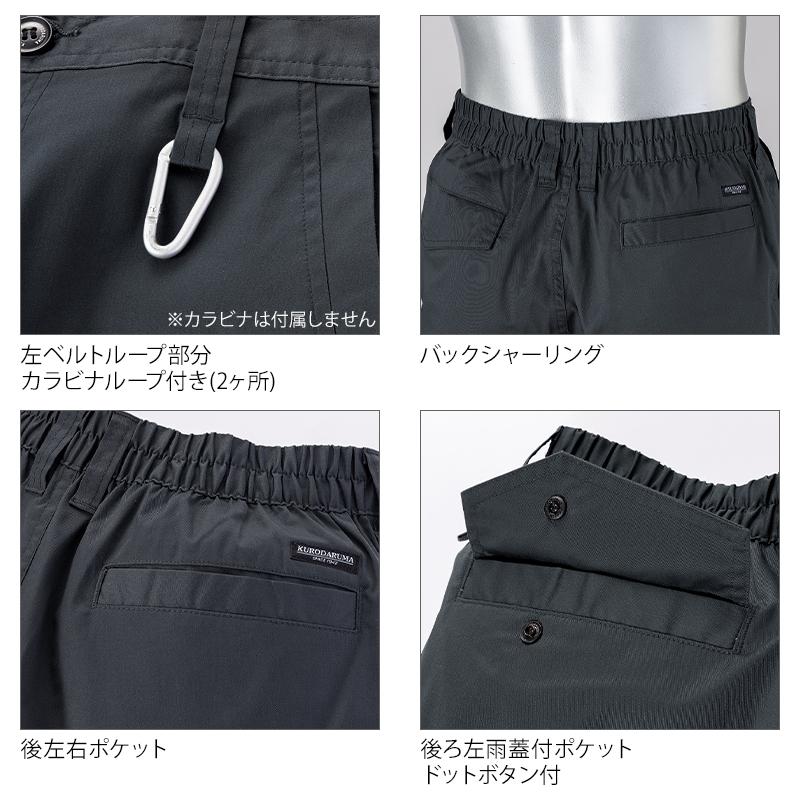 クロダルマ 作業ズボン 作業着 作業服 KURODARUMA カーゴパンツ