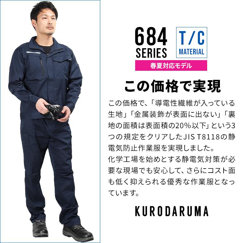 作業ズボン 作業着 作業服 KURODARUMA カーゴパンツ  春夏用  男女兼用 35684 クロダルマ  2024春夏新作 SS-6L | クロダルマ | 05