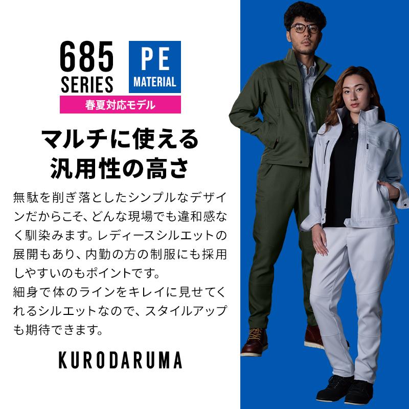 【2024春夏新作】 KURODARUMA カーゴパンツ 作業服 春夏用  男女兼用 35685 クロダルマ 作業着 SS-6L｜sunwork｜08