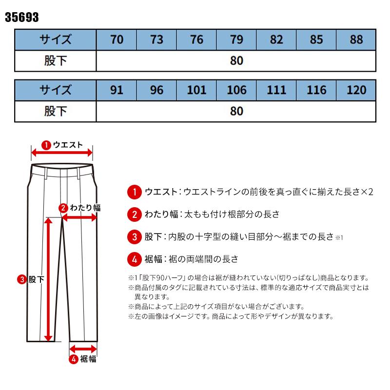 KURODARUMA カーゴパンツ(ノータック) 作業服 秋冬用 メンズ 35693 クロダルマ 作業着 70-120【2025秋冬新作】 | クロダルマ | 01