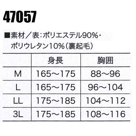 作業服 作業着 長袖コンプレッションインナー クロダルマ KURODARUMA 47057 | クロダルマ | 01