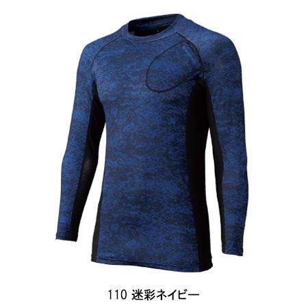 春夏用 作業服・作業用品 長袖アンダーレイヤー コンプレッションインナー メンズ クロダルマ KURODARUMA 47094 | クロダルマ | 02