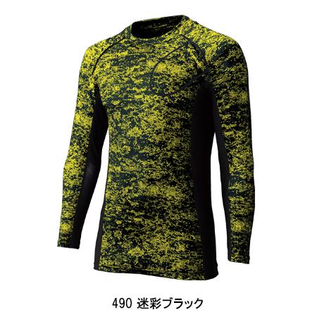 春夏用 作業服・作業用品 長袖アンダーレイヤー コンプレッションインナー メンズ クロダルマ KURODARUMA 47094 | クロダルマ | 03