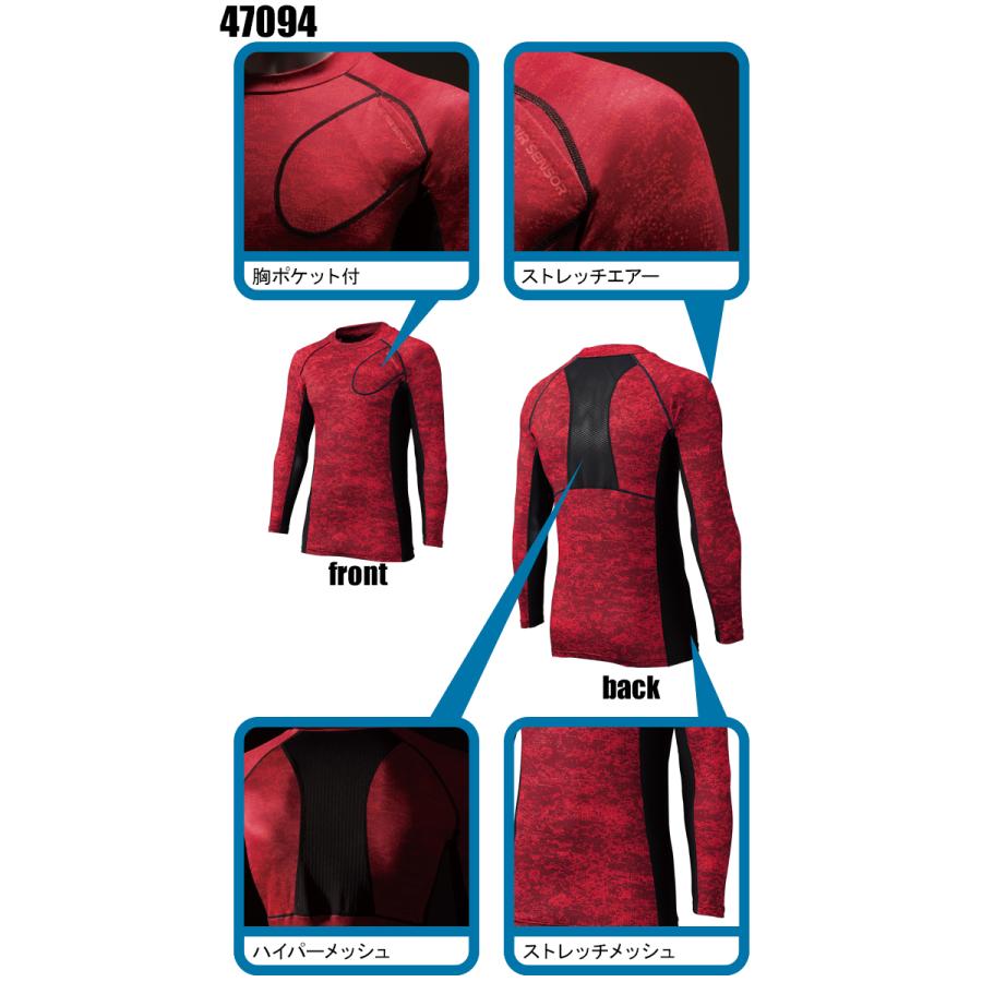 春夏用 作業服・作業用品 長袖アンダーレイヤー コンプレッションインナー メンズ クロダルマ KURODARUMA 47094 | クロダルマ | 05