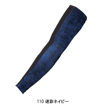 春夏用 作業服・作業用品 アームカバー メンズ クロダルマ KURODARUMA 47096 | クロダルマ | 02