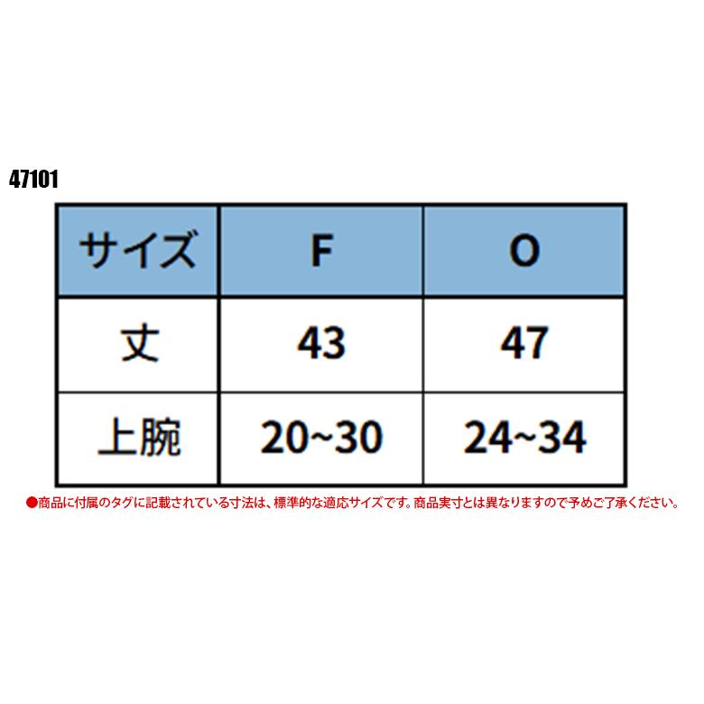 春夏用 作業服・作業用品 アームカバー メンズ クロダルマ KURODARUMA 47101 | クロダルマ | 01