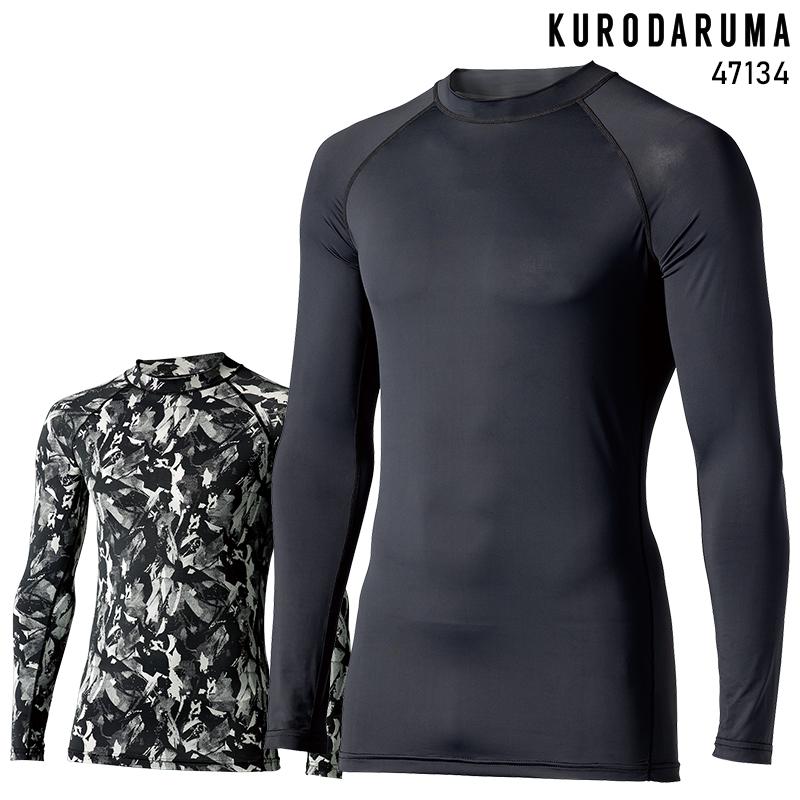 KURODARUMA 長袖アンダーレイヤー シーズン 男性 47134 クロダルマ インナー 作業服 作業着 2024春夏新作 M-4L | クロダルマ