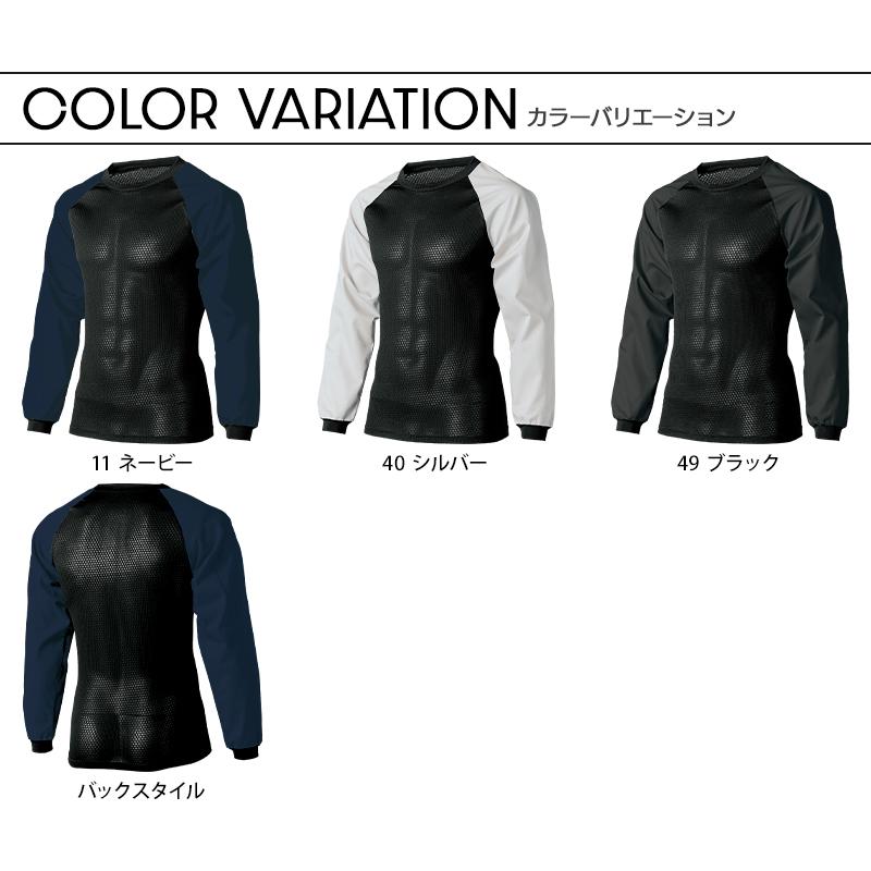 メール便対象商品 KURODARUMA ハイブリッド長袖アンダーレイヤー 春夏用 メンズ 47136 クロダルマ インナー 作業服 作業着 2024春夏新作 M-4L | クロダルマ | 08