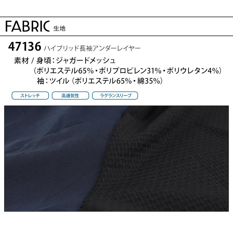 メール便対象商品 KURODARUMA ハイブリッド長袖アンダーレイヤー 春夏用 メンズ 47136 クロダルマ インナー 作業服 作業着 2024春夏新作 M-4L | クロダルマ | 09