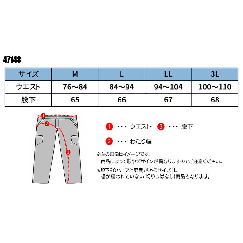 作業服・作業用品 アンダーパンツ メンズ クロダルマ KURODARUMA 47143 | クロダルマ | 01