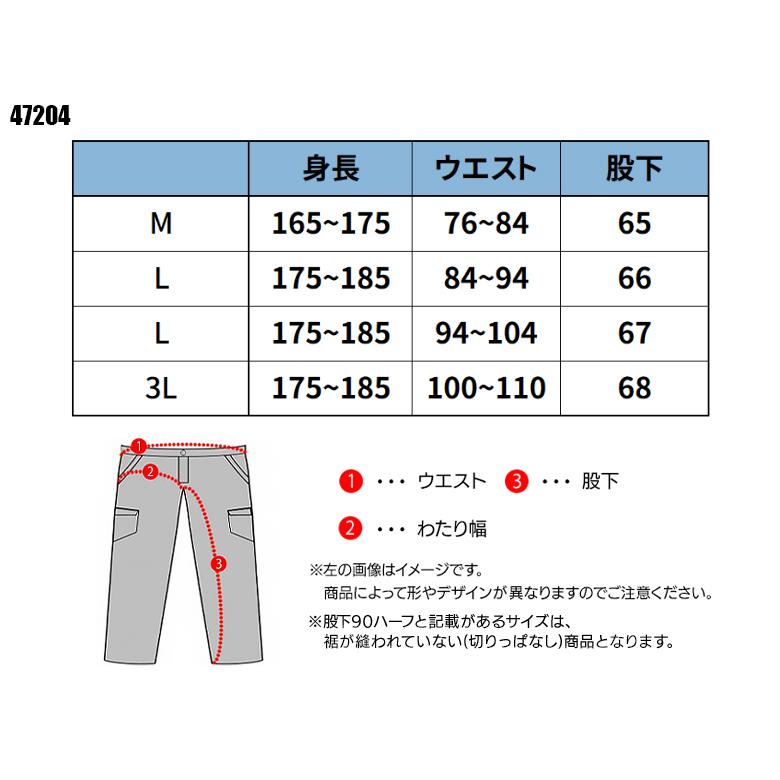 春夏用 作業服・作業用品 アンダーパンツ メンズ クロダルマ KURODARUMA 47204 | クロダルマ | 01