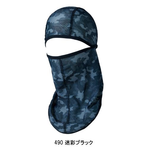 作業服・作業用品 バラクラバ メンズ クロダルマ KURODARUMA 47205 | クロダルマ | 02