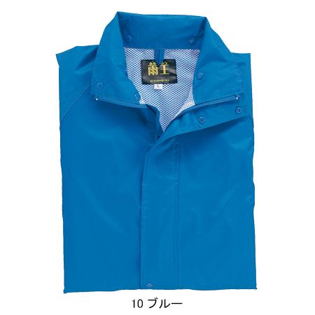 作業服 作業着  クロダルマ47401 カッパ 合羽 | クロダルマ | 02