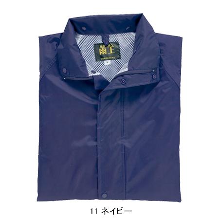 作業服 作業着  クロダルマ47401 カッパ 合羽 | クロダルマ | 03