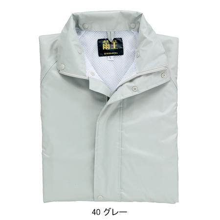 作業服 作業着  クロダルマ47401 カッパ 合羽 | クロダルマ | 05
