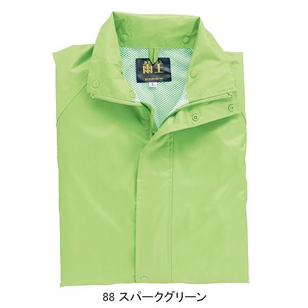 作業服 作業着  クロダルマ47401 カッパ 合羽 | クロダルマ | 06