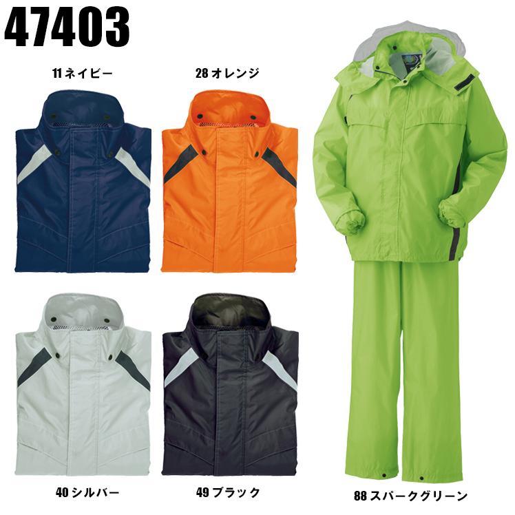 作業服 作業着  クロダルマ47403 カッパ 合羽 | クロダルマ