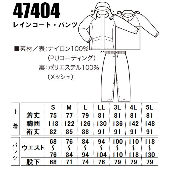 作業服 作業着  クロダルマ47404 カッパ 合羽 | クロダルマ | 01
